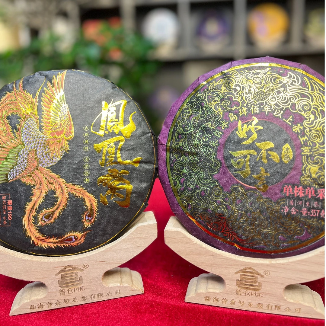 【小熊 精选高端 生茶】妙不可言 生茶 *3饼  凤凰窝生茶*2饼