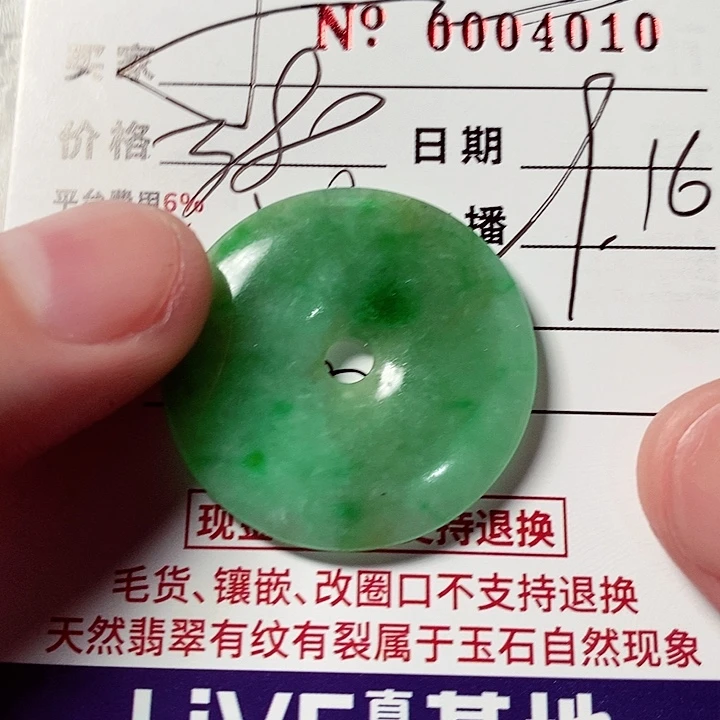 未镶嵌定制翡翠不退