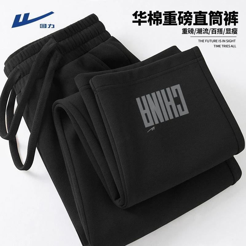 回力华棉直筒裤子男春秋季国潮大码宽松阔腿长裤垂感休闲运动卫裤