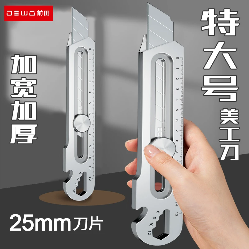 特大号重型加厚美工刀墙纸壁纸专用工业级不锈钢裁纸刀