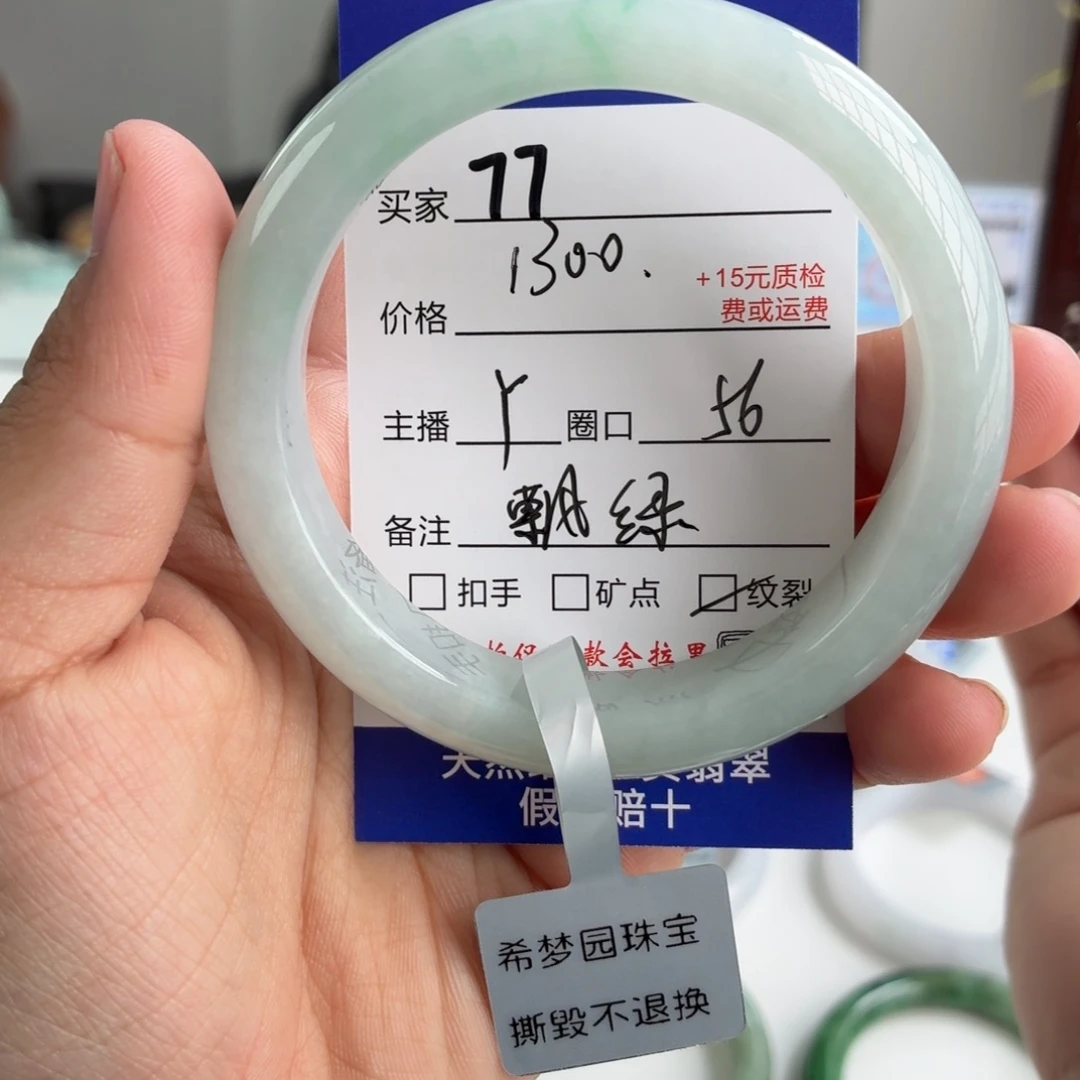 白***醒翡翠未镶嵌手镯56