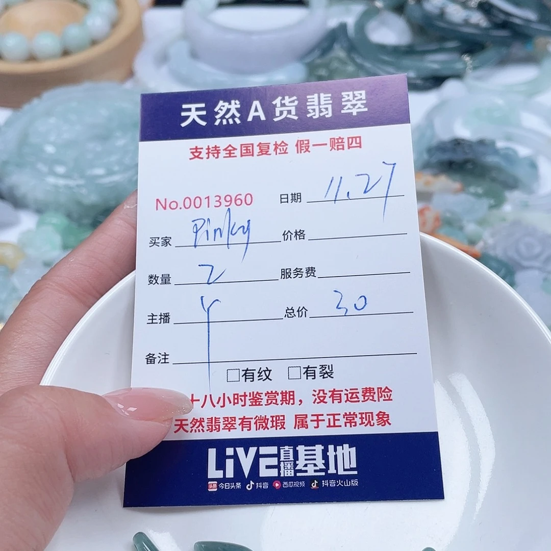 颈饰未镶嵌翡翠p***y