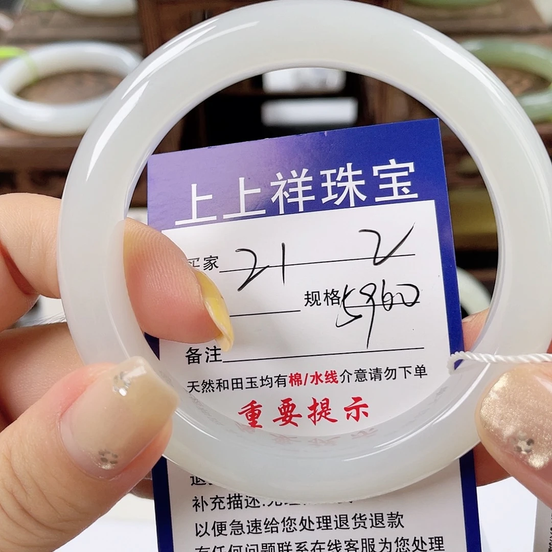 未镶嵌手镯和田玉