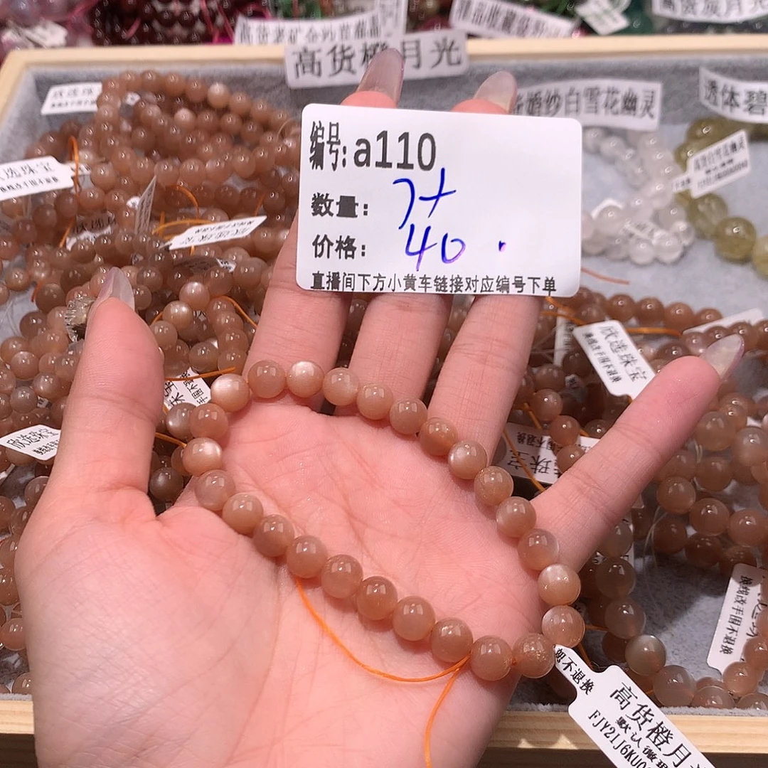 水晶手串未镶嵌110@……