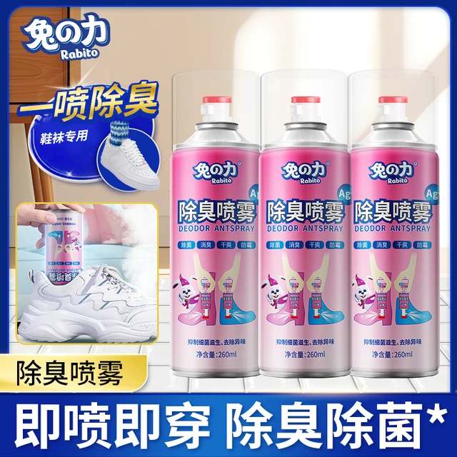 兔力除臭喷雾3瓶鞋子鞋袜除菌去异味去除脚气球鞋防臭除味除臭剂