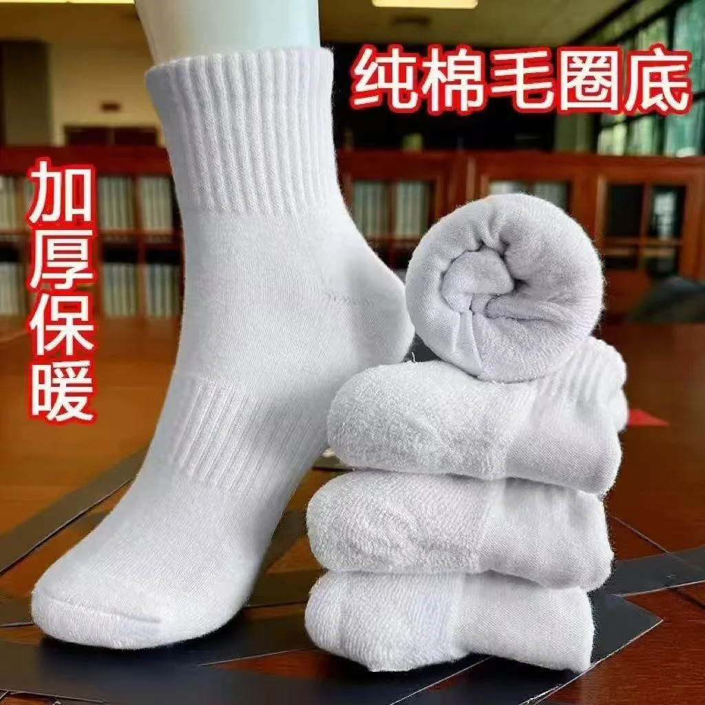 5双纯棉加厚毛巾底运动袜秋冬款保暖袜子男女同款长筒防臭抗起球