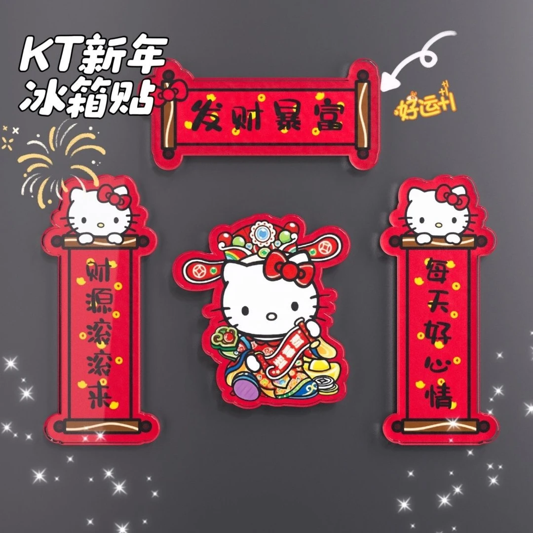 亚克力猫财神爷冰箱贴磁吸对联创意喜庆国潮家具装饰品招财