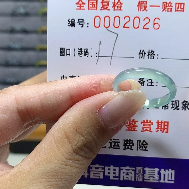 翡翠未镶嵌戒圈206