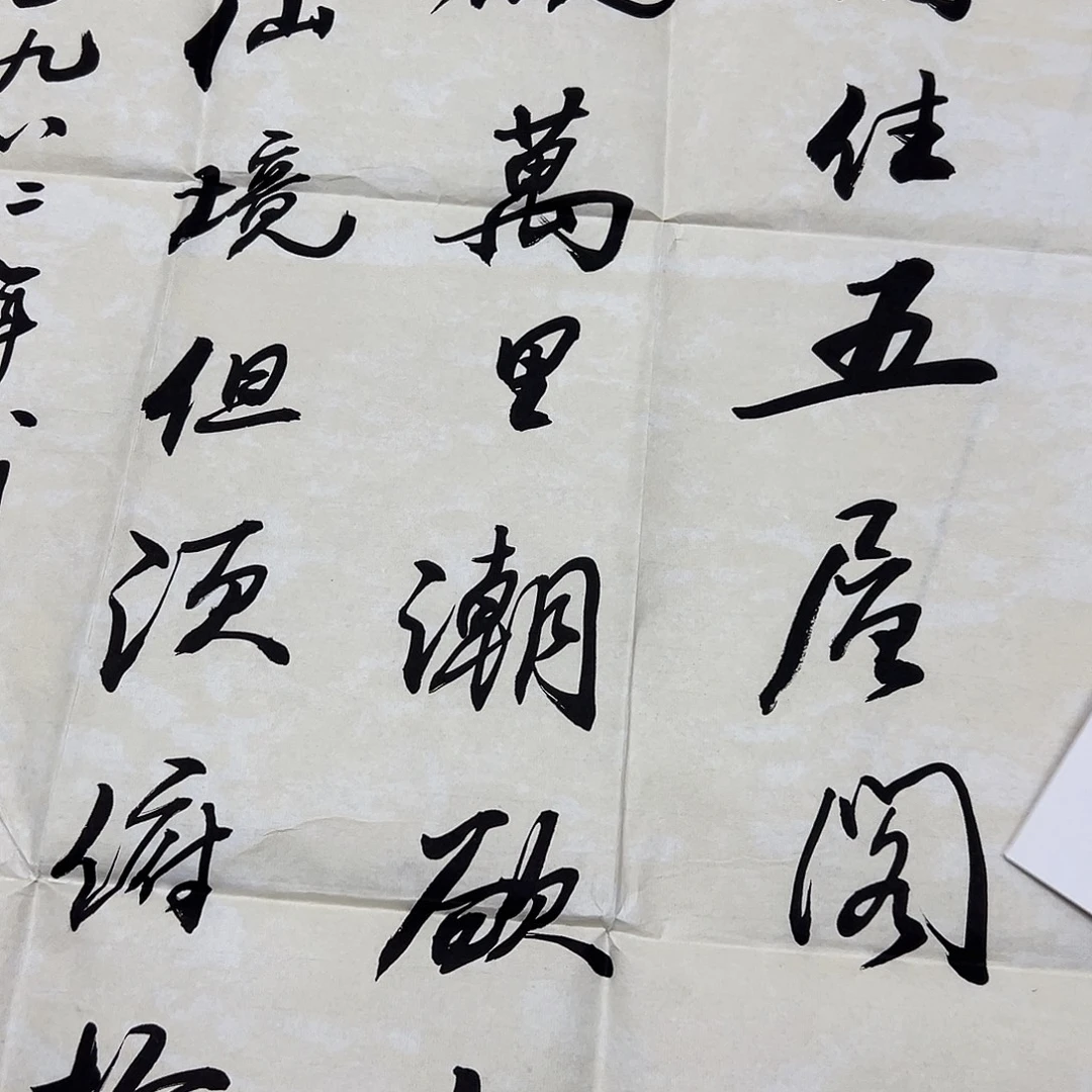 书画进万家精品书画