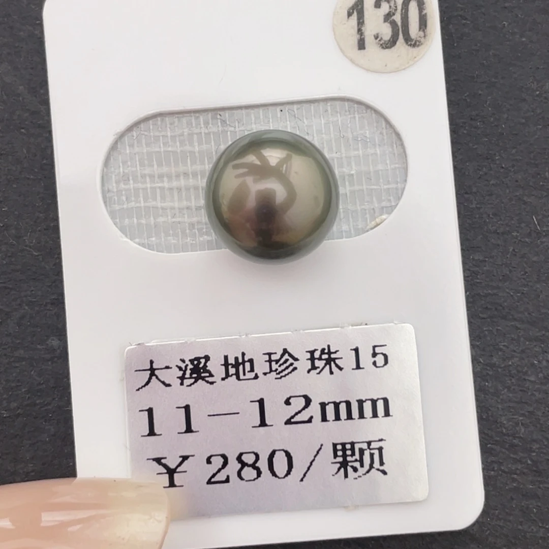 定制海水珍珠未镶嵌裸珠大溪地11-12mm