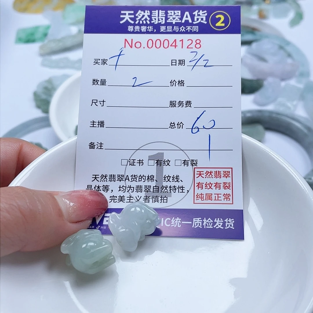 翡翠颈饰未镶嵌千**妖