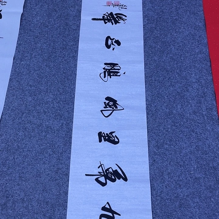 书法书画家作品集