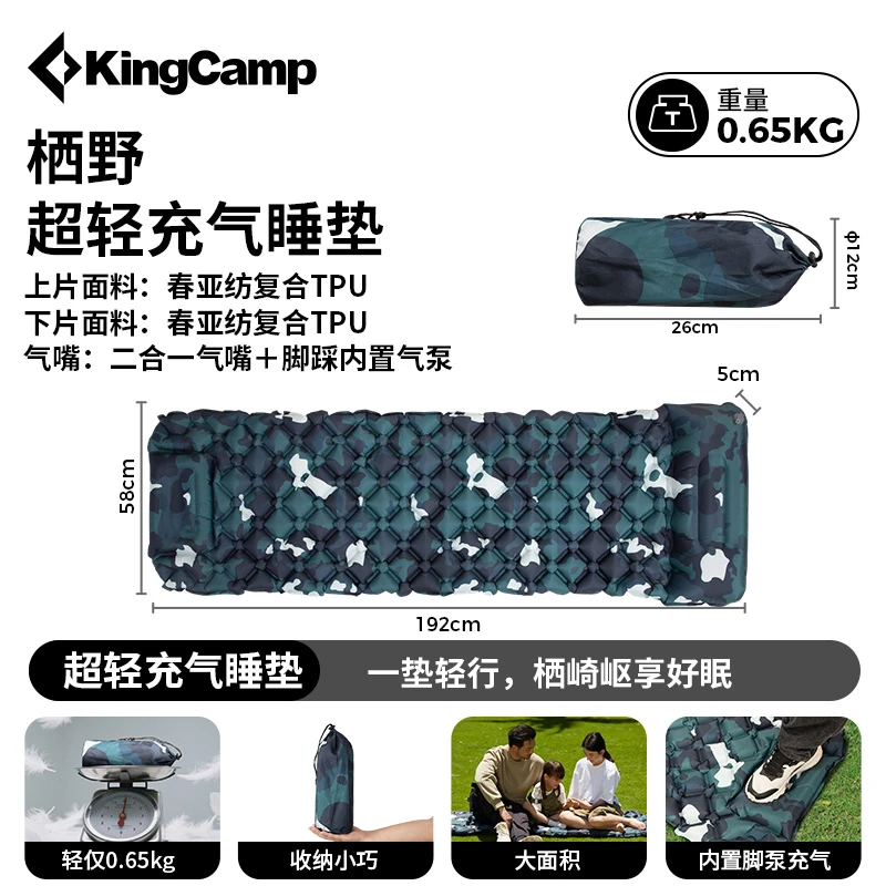【KingCamp单人充气垫】户外露营帐篷脚踩式便携折叠防潮垫野餐垫