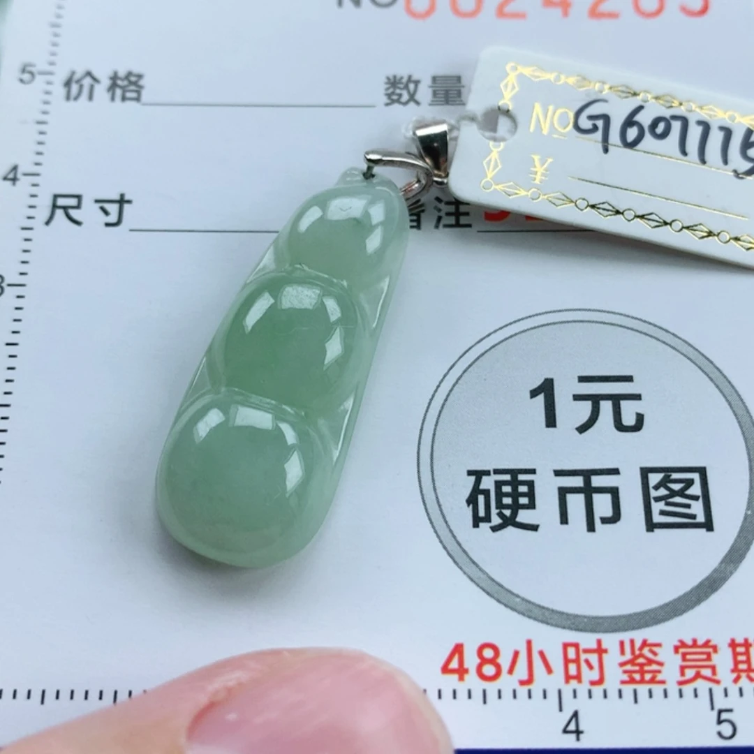 【闪购商品】翡翠挂件未镶嵌翡翠