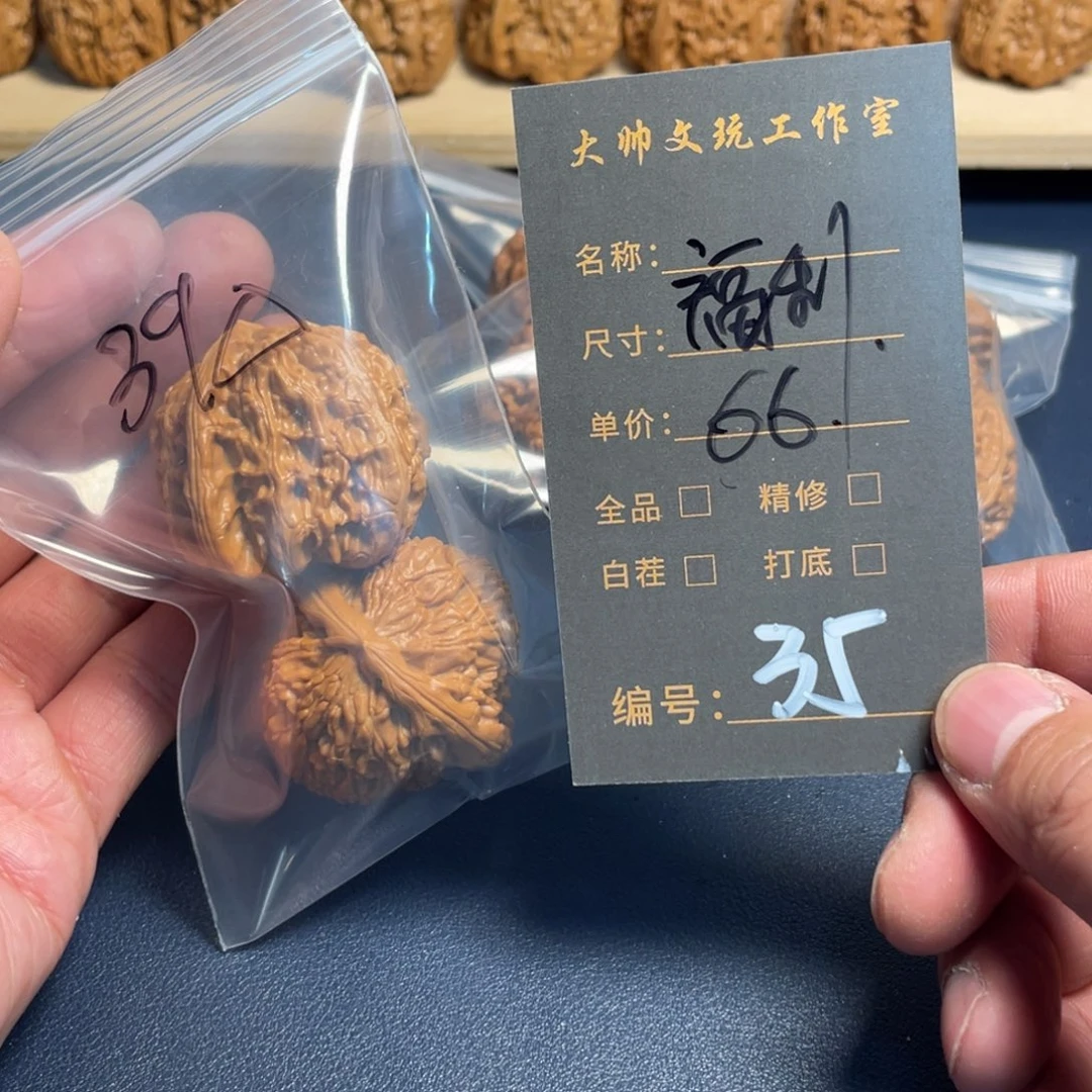 文玩核桃把件文玩核桃35