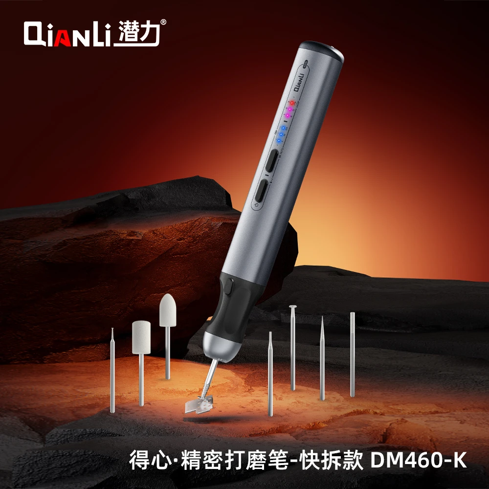 潜力得心智能电动打磨笔抛光切割打孔刻无线迷你多功能主板打磨