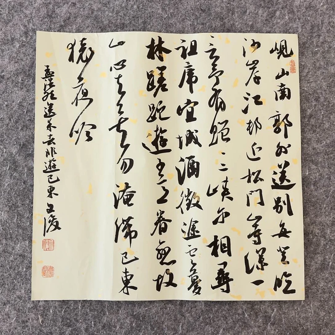书法国家文俊34×34