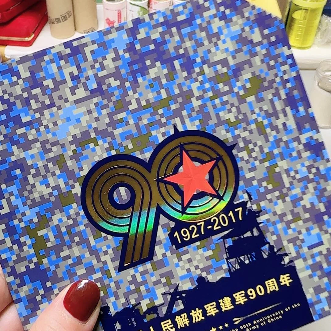 建军纪念币卡册福利出