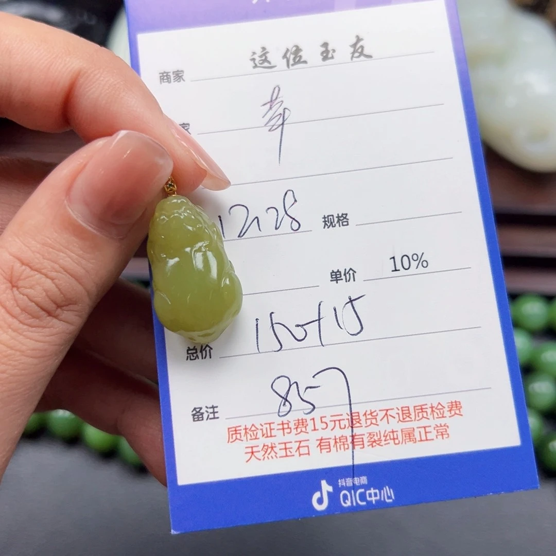 未镶嵌和田玉挂件