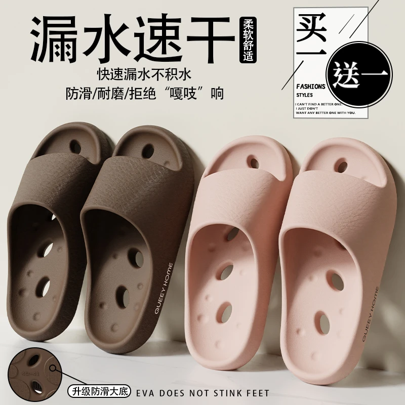 买一送一居家防滑拖鞋女夏季情侣情侣厚底漏水浴室洗澡凉拖鞋男士