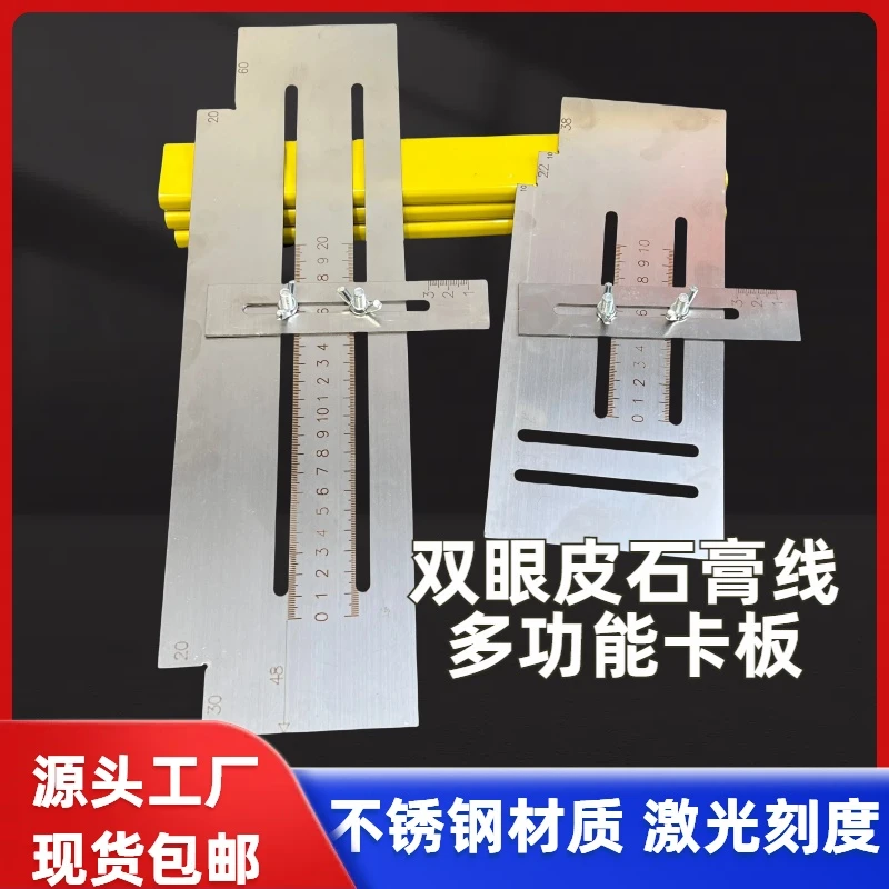 不锈钢双眼皮石膏线找平卡板刮腻子神器激光刻度多功能拉角器