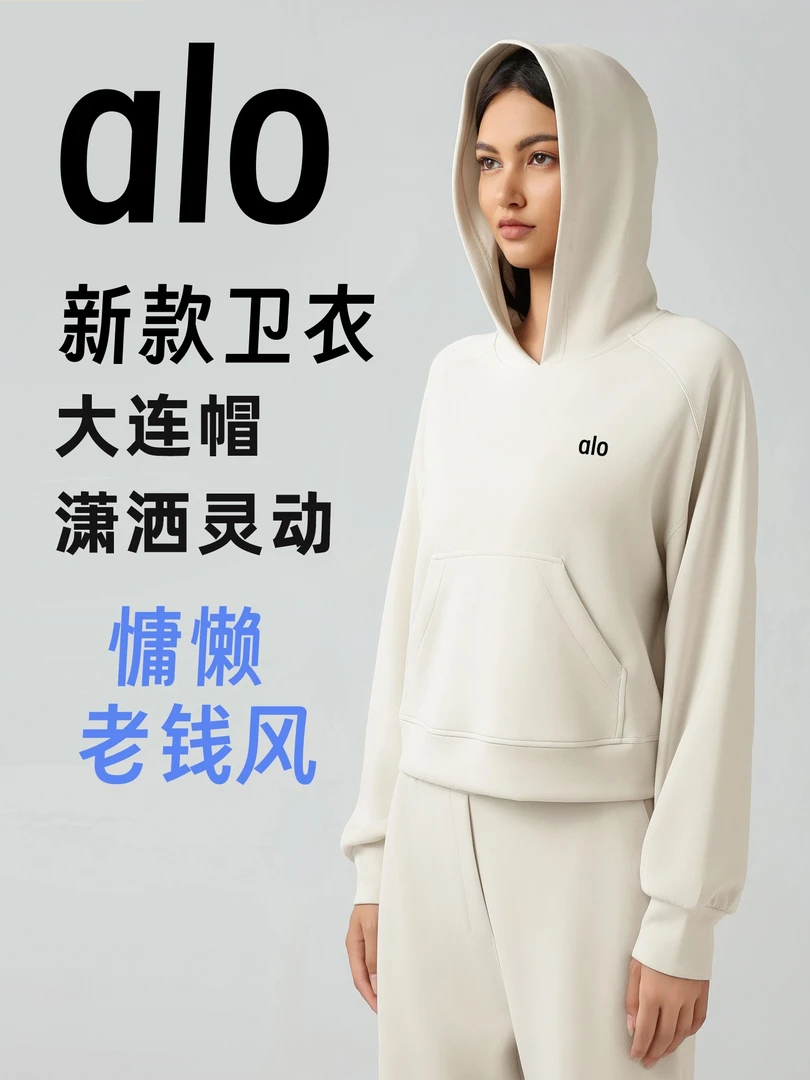 alo秋冬新品防风连帽卫衣女通勤休闲宽松短款跑步瑜伽运动长袖