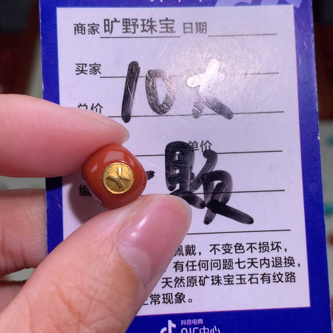 南红玛瑙颈饰未镶嵌