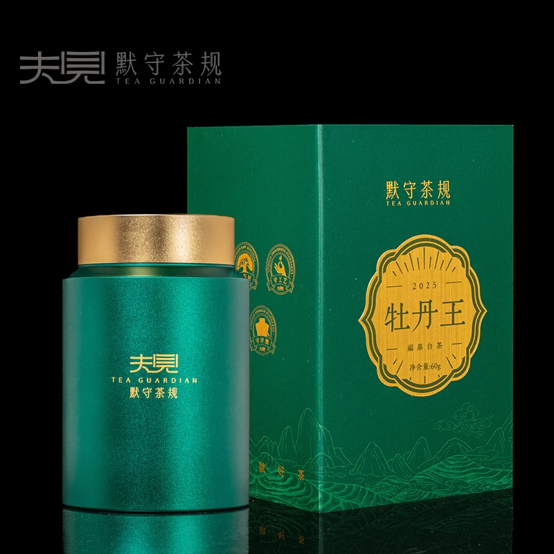 618福鼎管阳红土高货牡丹-默守茶规