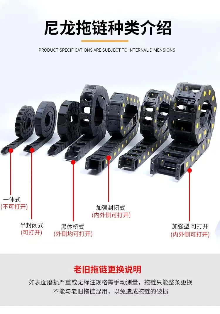 15系列一体式尼龙拖链机床电缆气管运行保护激光打印机3D打印机