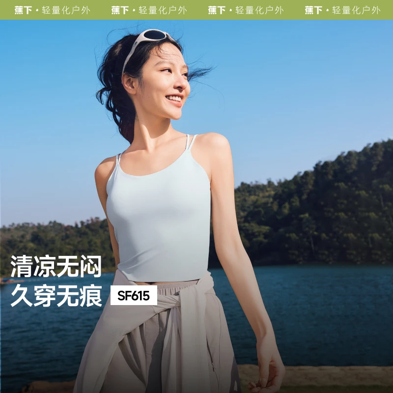 蕉下bra-in无痕吊带背心健身显瘦轻薄户外美背打底SF61525背心qd