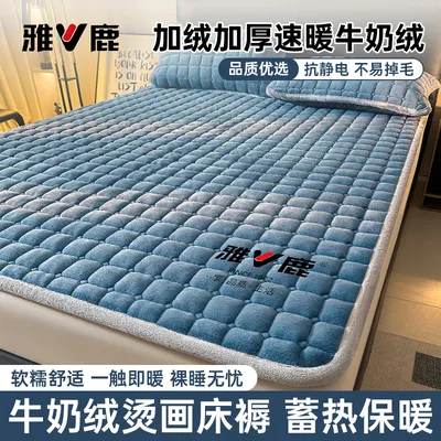 V/雅鹿冬季加绒加厚褥子牛奶绒软褥子保暖床褥垫学生单人床护铺