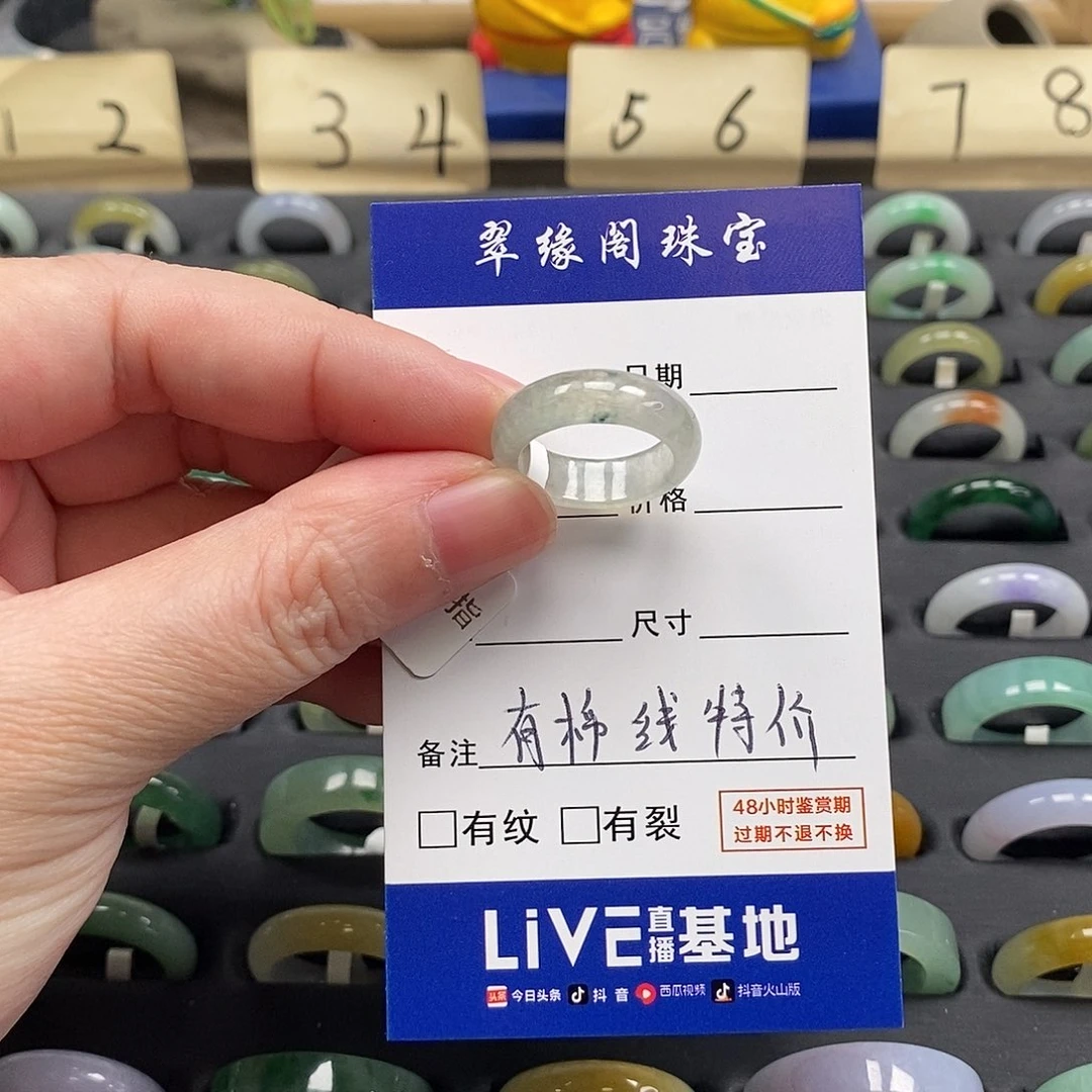 未镶嵌戒指翡翠a货10圈zz