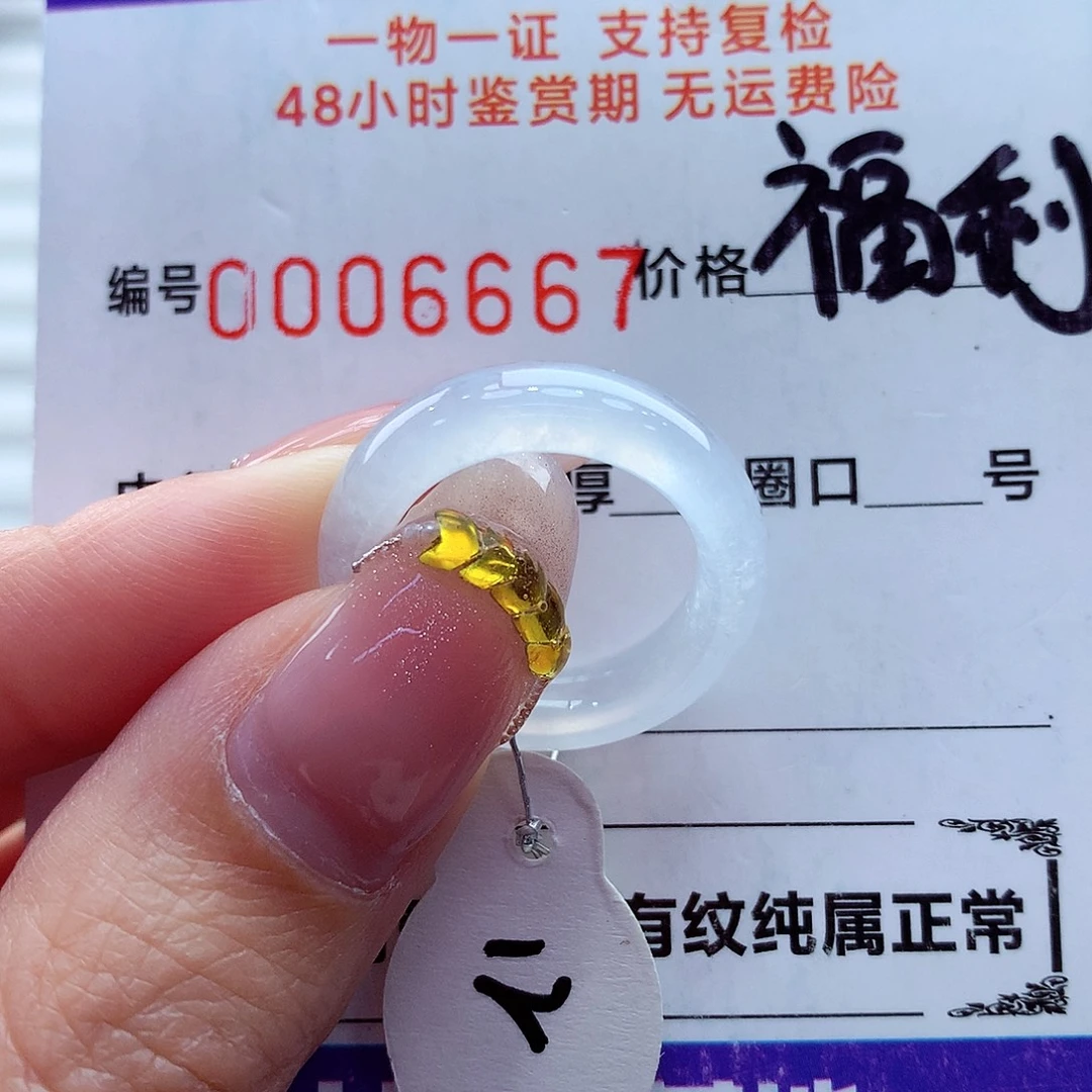 翡翠未镶嵌戒指翡翠