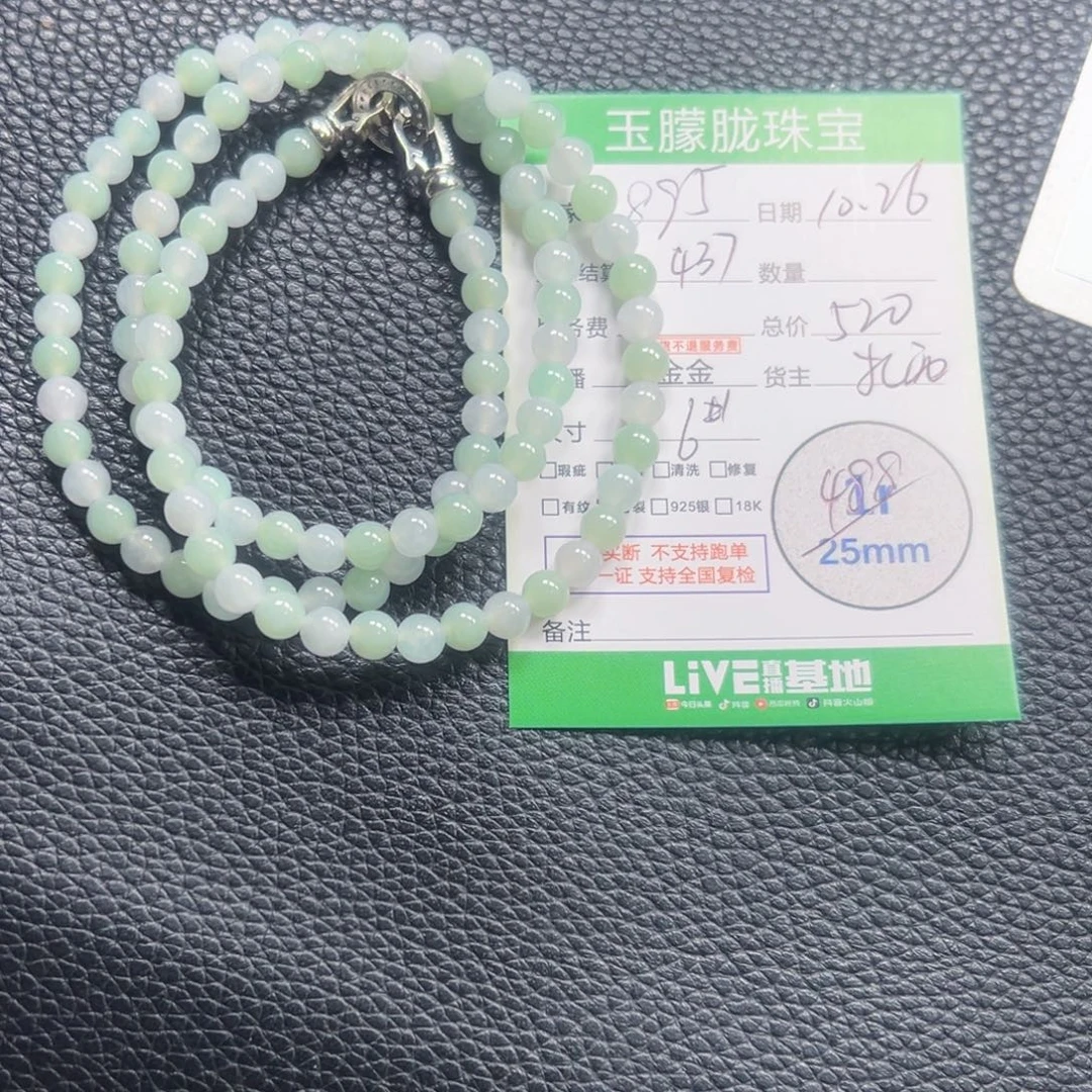 ୧****翡翠合金颈饰翡翠