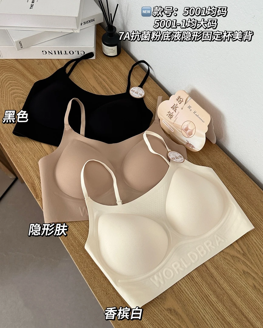实体店专卖爆品无痕粉底液隐形美背文胸聚拢支撑适合夏季