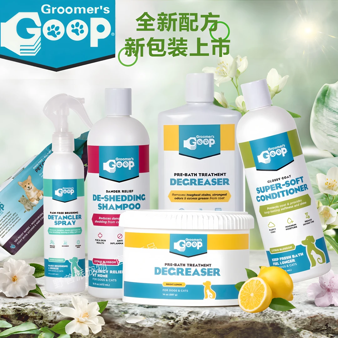 美国Goop猫咪去油膏宠物狗狗护毛素猫去黑下巴油尾巴洗澡液沐浴露
