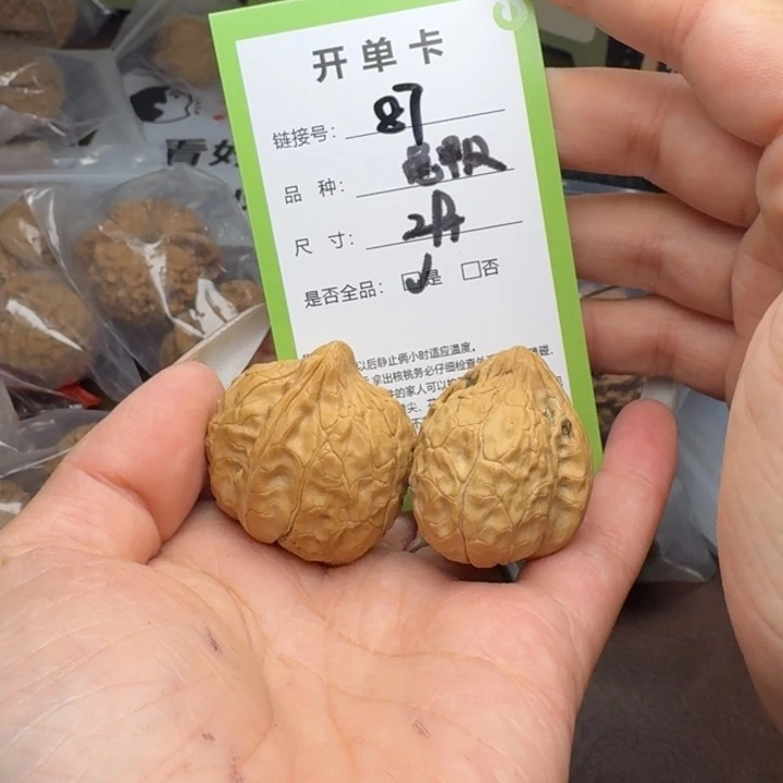 吊坠文玩核桃核桃87
