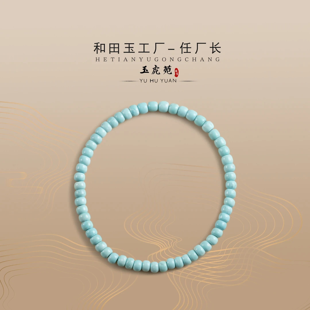 【任厂长】4mm+绿松直切珠手串（4克+）（MBB1997）发一件，多样性发