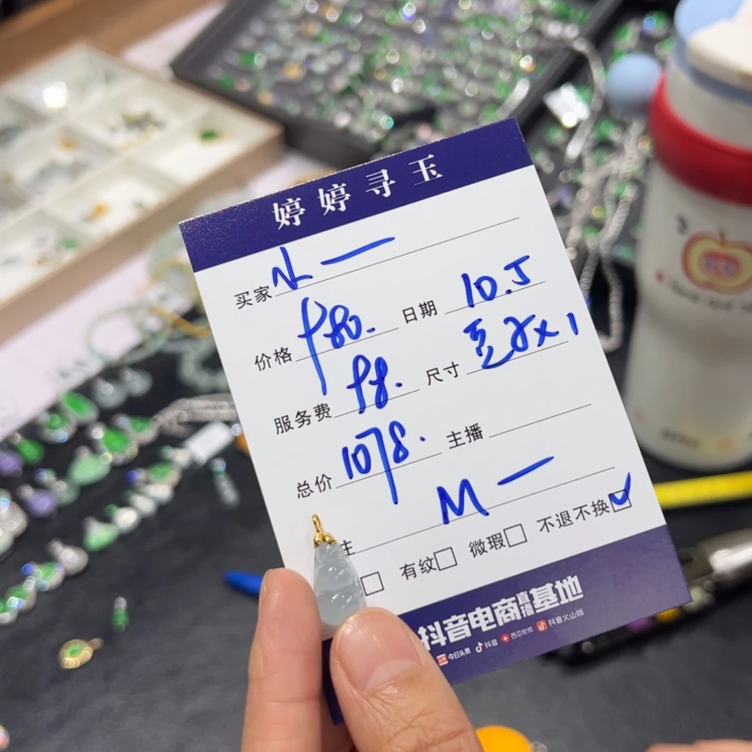 小***）翡翠18K金镶嵌挂件买断不退不换