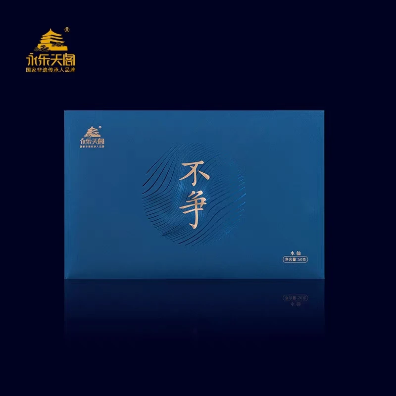 永乐天阁不争水仙大红袍乌龙茶武夷岩茶礼盒装非遗传承人刘峰老师