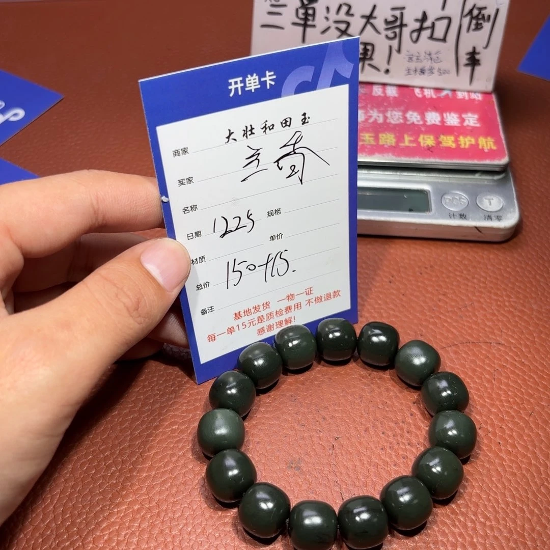 未镶嵌和田玉挂件兰*