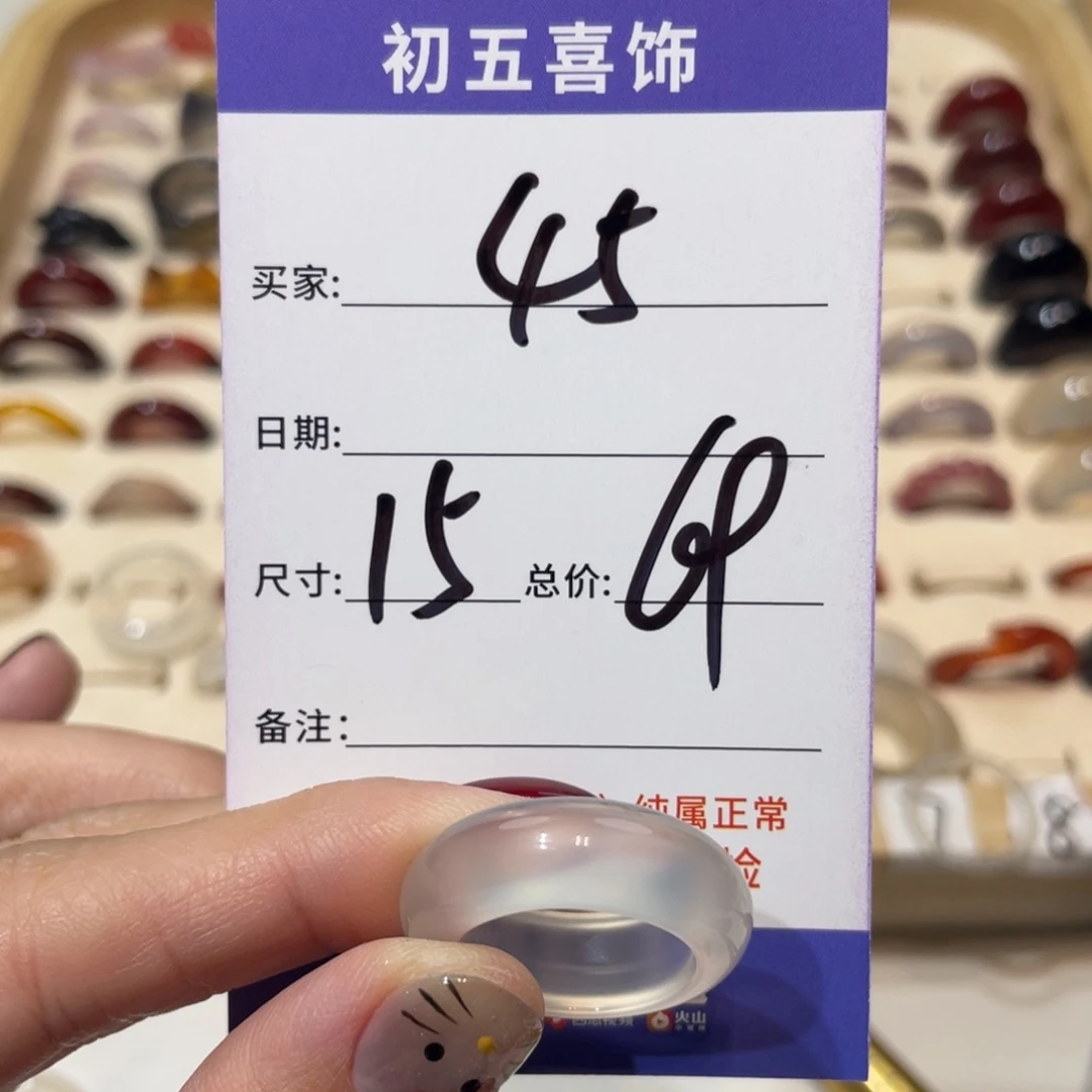 玛瑙/玉髓戒指未镶嵌李****～