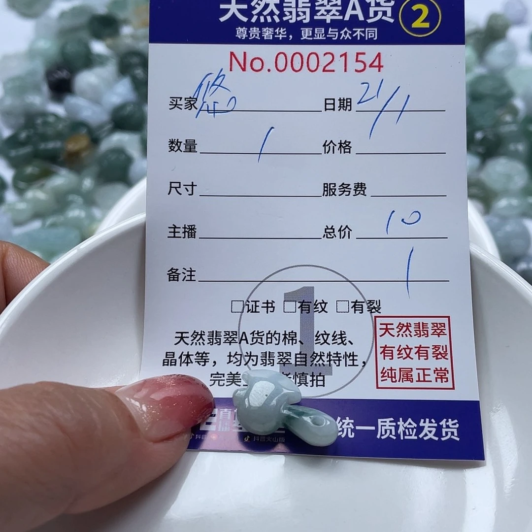 翡翠颈饰未镶嵌筱*?