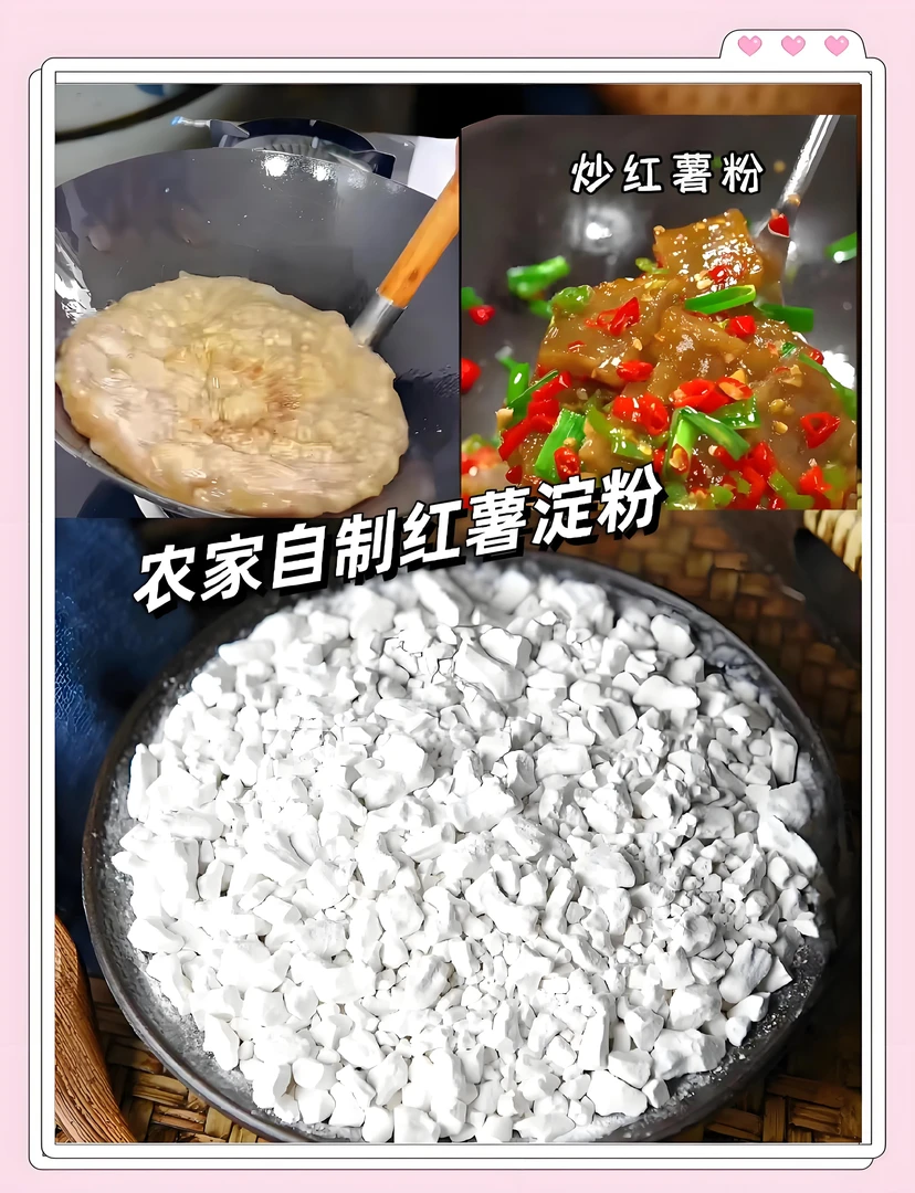 【2025年新粉】高品质农家纯正红薯淀粉地瓜粉红苕粉无泥沙无异味