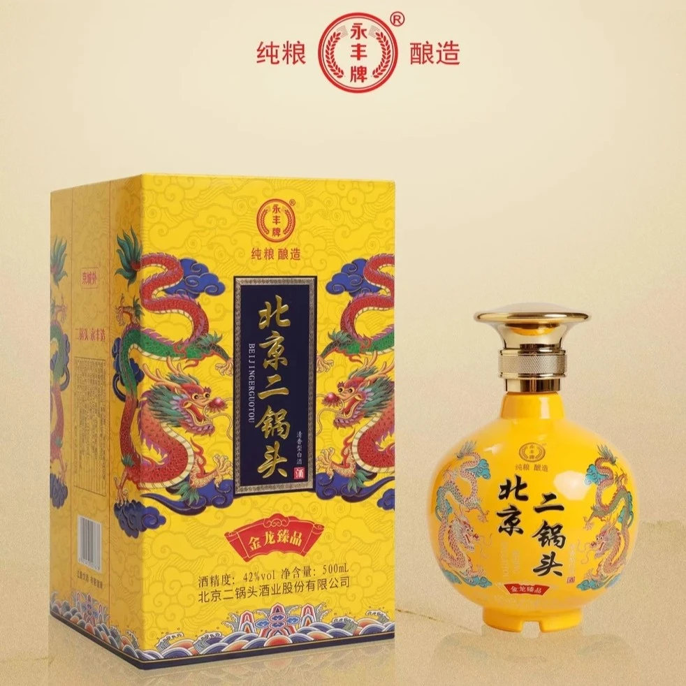 永丰精品永丰北京二锅头金龙臻品纯粮42度一箱42度