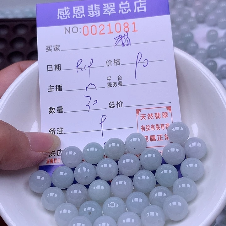 猫***晓未镶嵌手链翡翠翡翠