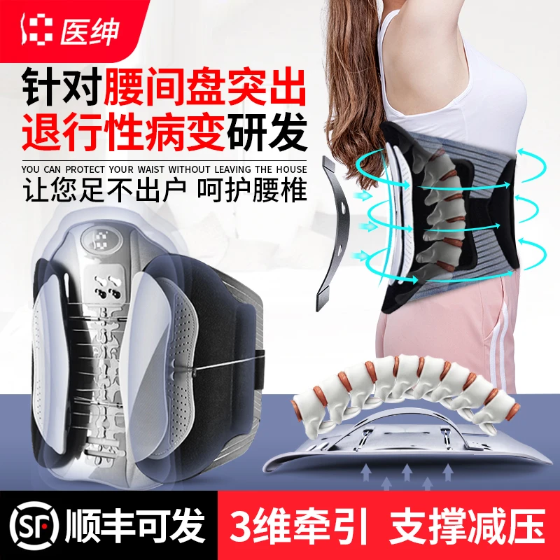 护腰带男女士通用腰椎间盘透气突出术后腰肌腰托劳损腰围腰部专用