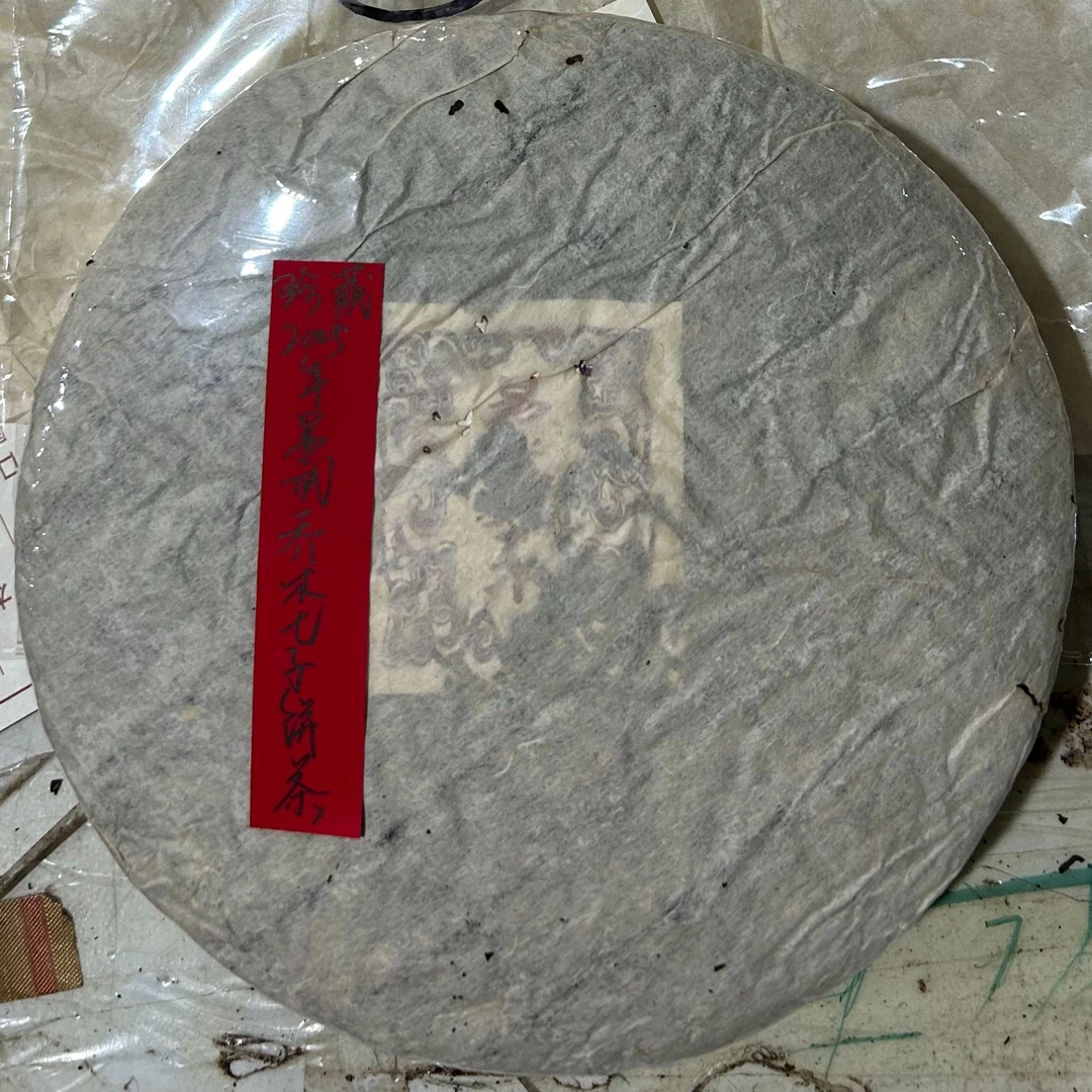 珍藏2005年易武乔木七子饼茶390克普洱茶熟茶-QA01625