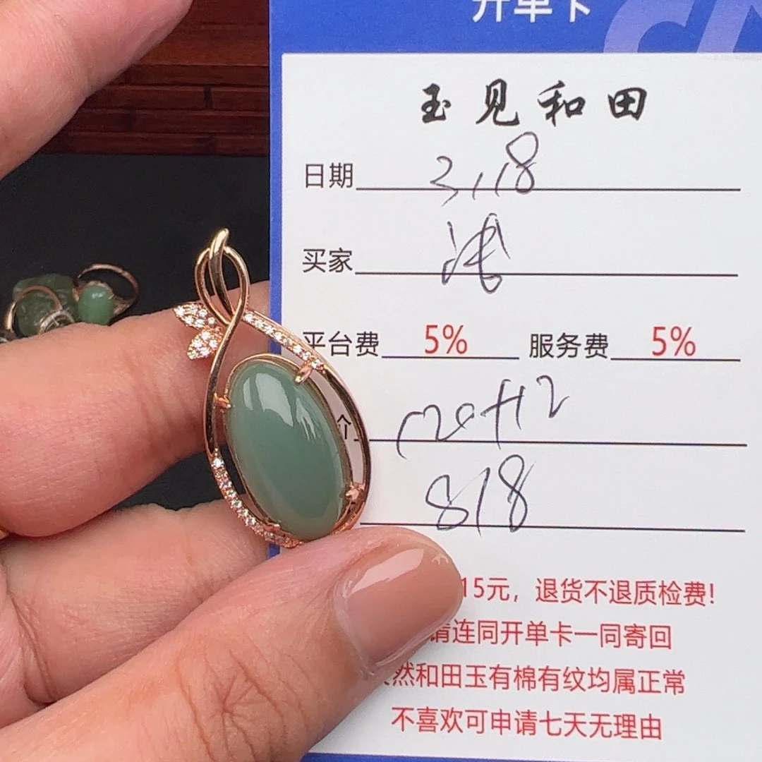 和田玉银S925镶嵌挂件浅*