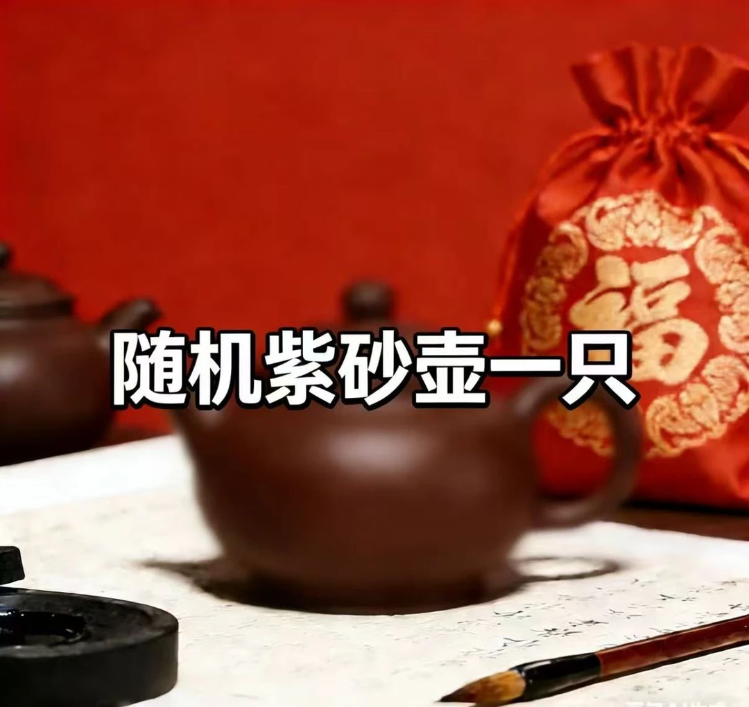 梅伯珍锦盒紫砂壶一只